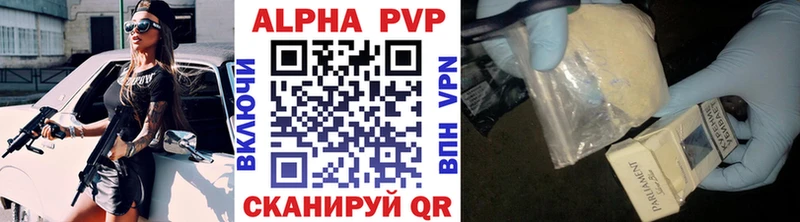 Alfa_PVP VHQ  Домодедово 