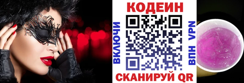 магазин  наркотиков  Домодедово  Кодеин напиток Lean (лин) 